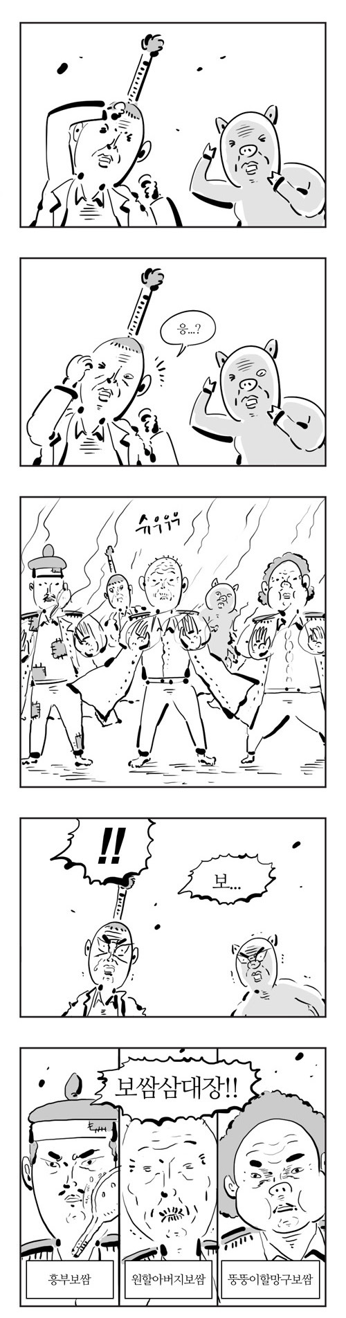 오늘자 이말년 씨리즈 - 돼지는 족발 순이 아니잖아요 | 인스티즈