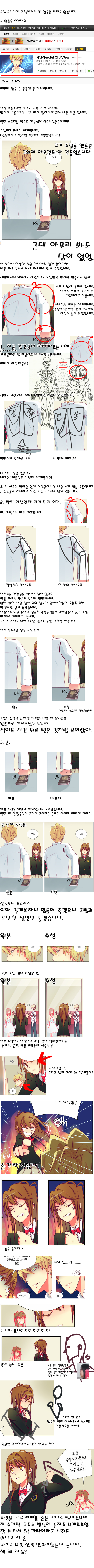 네이버 정식웹툰 신작 '차원이동전문 환상부동산'을 까다 | 인스티즈
