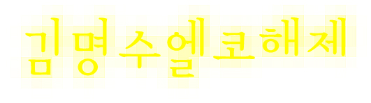 왜 네임텍에 집착하게 되는걸까요 | 인스티즈