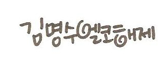 왜 네임텍에 집착하게 되는걸까요 | 인스티즈