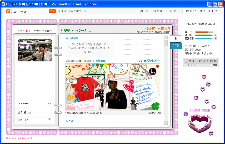 붐 전진사칭 사건 총 모음 | 인스티즈