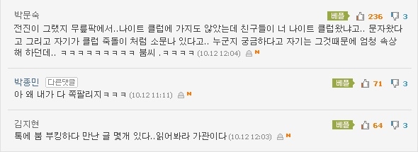 붐 전진사칭 사건 총 모음 | 인스티즈