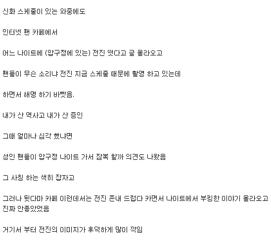 붐 전진사칭 사건 총 모음 | 인스티즈