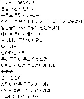 붐 전진사칭 사건 총 모음 | 인스티즈