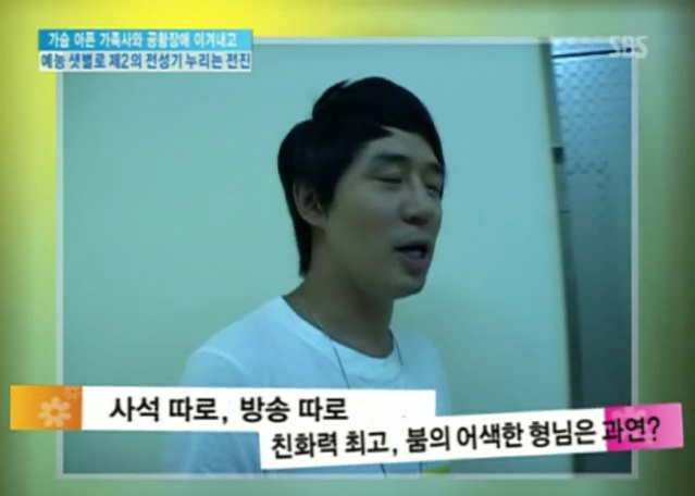 붐 전진사칭 사건 총 모음 | 인스티즈