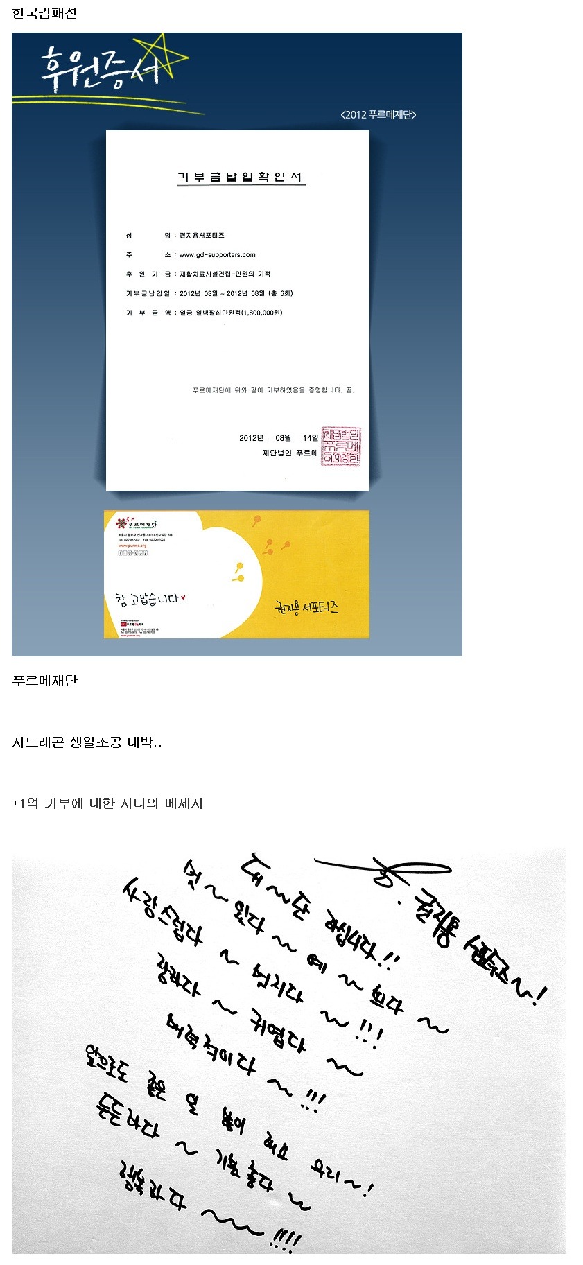 레알 멘탈 甲인 지드래곤 팬들의 조공 스케일.jpg (스압주의,정성주의,위엄주의) | 인스티즈