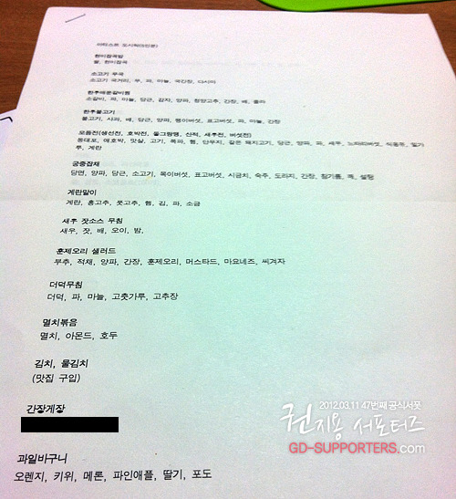 레알 멘탈 甲인 지드래곤 팬들의 조공 스케일.jpg (스압주의,정성주의,위엄주의) | 인스티즈