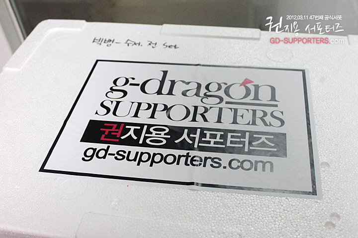 레알 멘탈 甲인 지드래곤 팬들의 조공 스케일.jpg (스압주의,정성주의,위엄주의) | 인스티즈