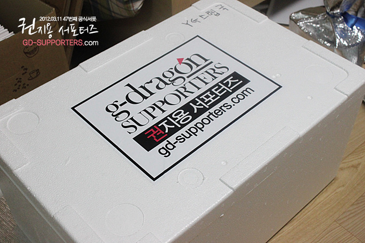 레알 멘탈 甲인 지드래곤 팬들의 조공 스케일.jpg (스압주의,정성주의,위엄주의) | 인스티즈