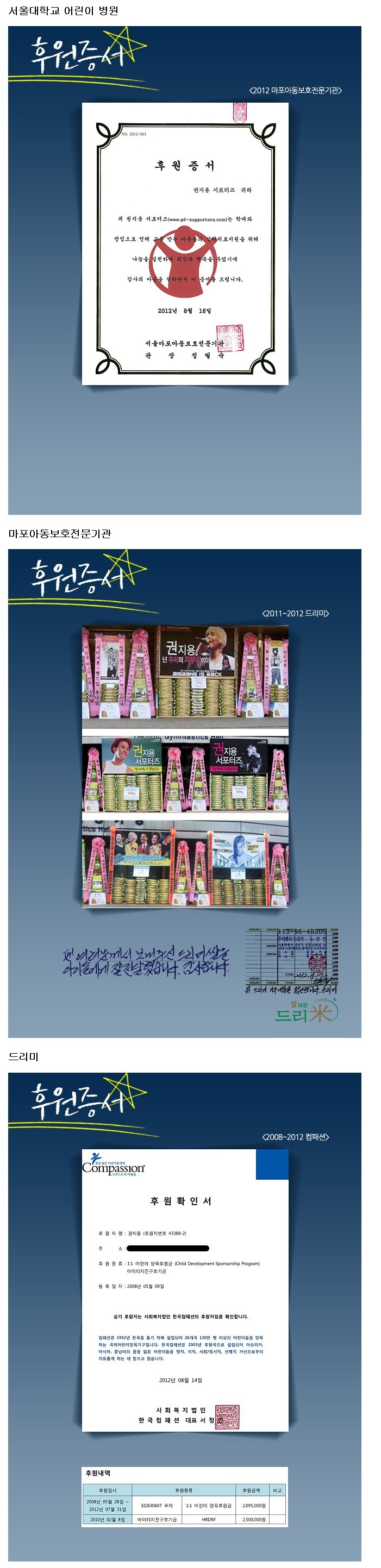 레알 멘탈 甲인 지드래곤 팬들의 조공 스케일.jpg (스압주의,정성주의,위엄주의) | 인스티즈