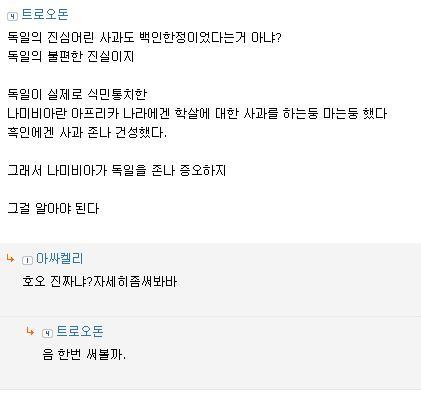 독일의 진심어린 사과에 대한 진실.jpg | 인스티즈