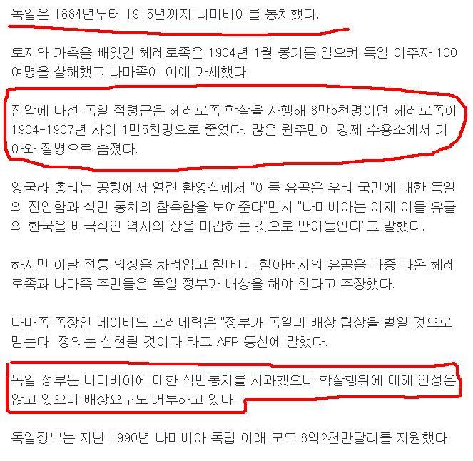 독일의 진심어린 사과에 대한 진실.jpg | 인스티즈