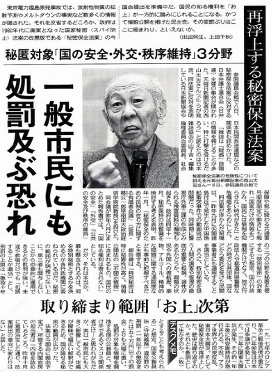 일본,방사능 수치 측정해서 공유하면 징역 10년 | 인스티즈