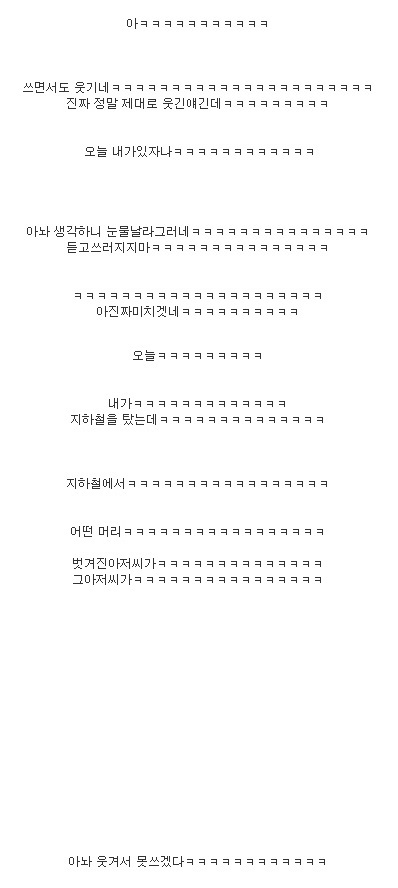 아 진짜 웃긴 일홬ㅋㅋㅋㅋ 진짜 후회안함ㅋㅋㅋㅋㅋㅋㅋㅋㅋㅋ | 인스티즈