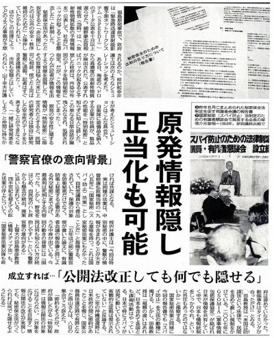 일본,방사능 수치 측정해서 공유하면 징역 10년 | 인스티즈