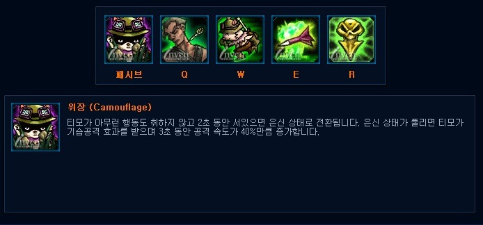 리그 오브 레전드 입문하시는분들에게 강력히 추천하는 챔피언.teemo | 인스티즈