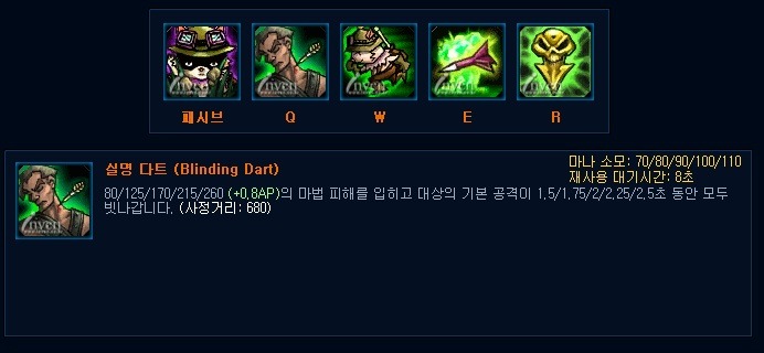 리그 오브 레전드 입문하시는분들에게 강력히 추천하는 챔피언.teemo | 인스티즈