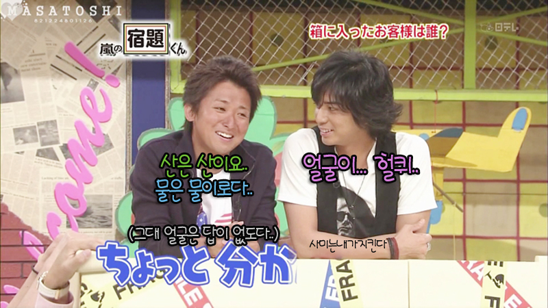 [캡쳐] 아라시┃낚.그.한(낚시는 그만되어야 한다) | 인스티즈