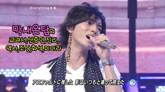 [캡쳐] 아라시┃낚.그.한(낚시는 그만되어야 한다) | 인스티즈