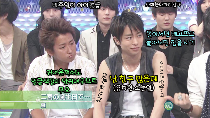 [캡쳐] 아라시┃낚.그.한(낚시는 그만되어야 한다) | 인스티즈