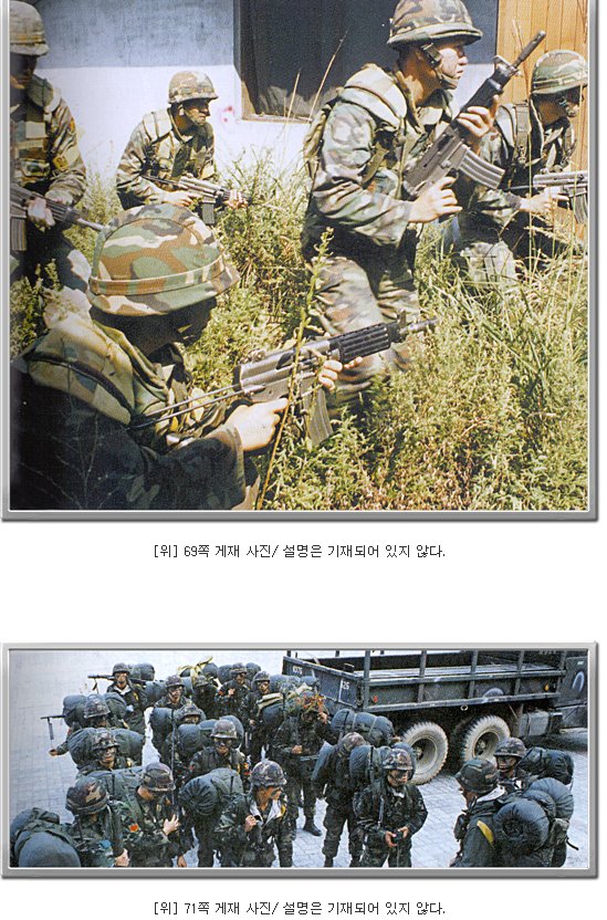 96년 강릉무장공비 사건 실화&자료 | 인스티즈