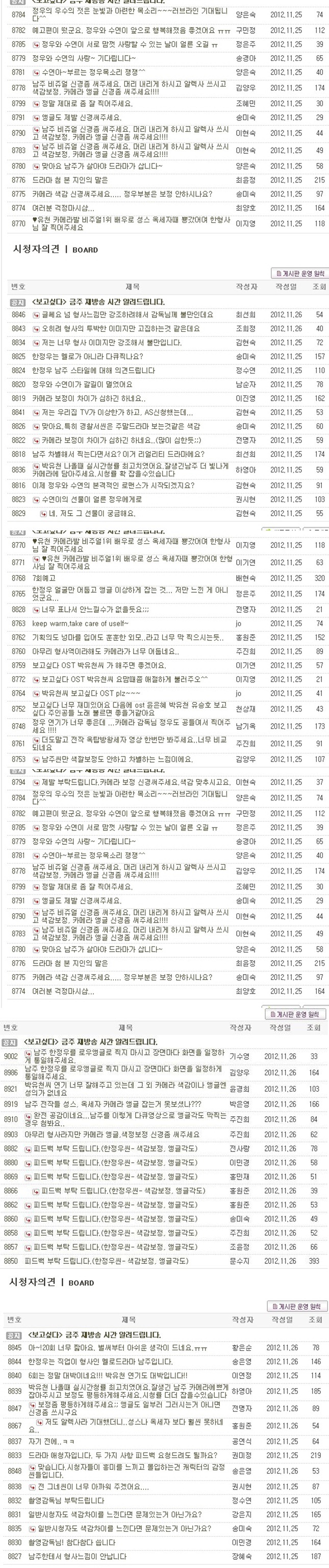 결국 반사판 빼고 연기 하게 된 유승호 - 윤은혜 트윗 언급