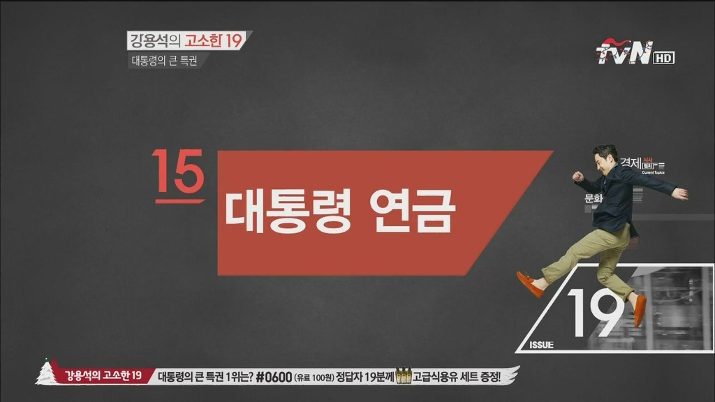 앞으로 박근혜 대통령 당선자가 받게되는 혜택 19개 | 인스티즈