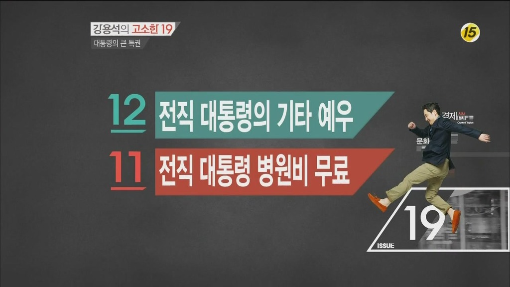 앞으로 박근혜 대통령 당선자가 받게되는 혜택 19개 | 인스티즈