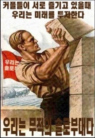 “내 인생 뺏기기 싫어”…'모태솔로' 증가한다.gisa | 인스티즈