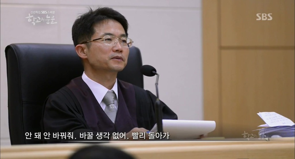 Image result for 판사 저리가 안돼