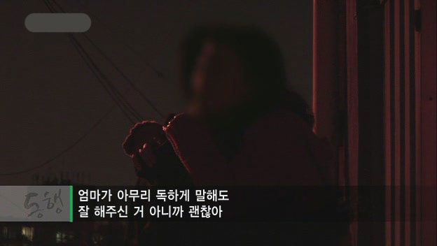 현장르포동행) 엄마, 보고싶어 (눈물주의)