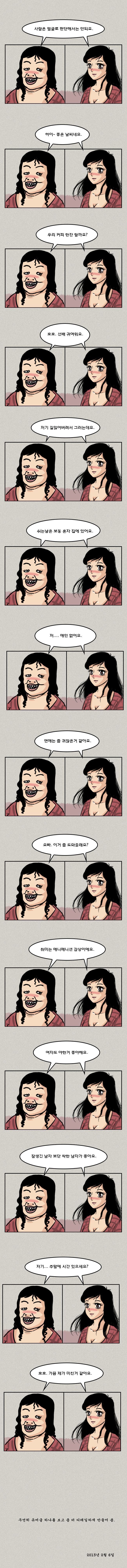 잘생긴 효과, 예쁜 효과 | 인스티즈