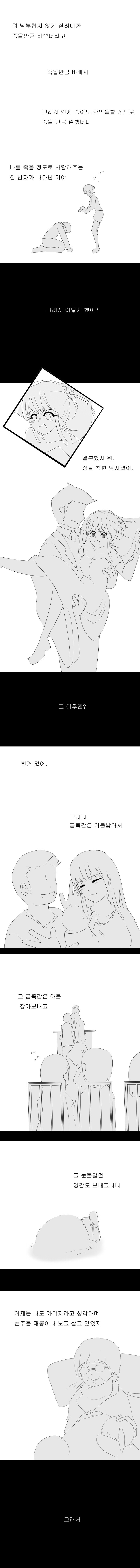 첫차소녀 에필 | 인스티즈