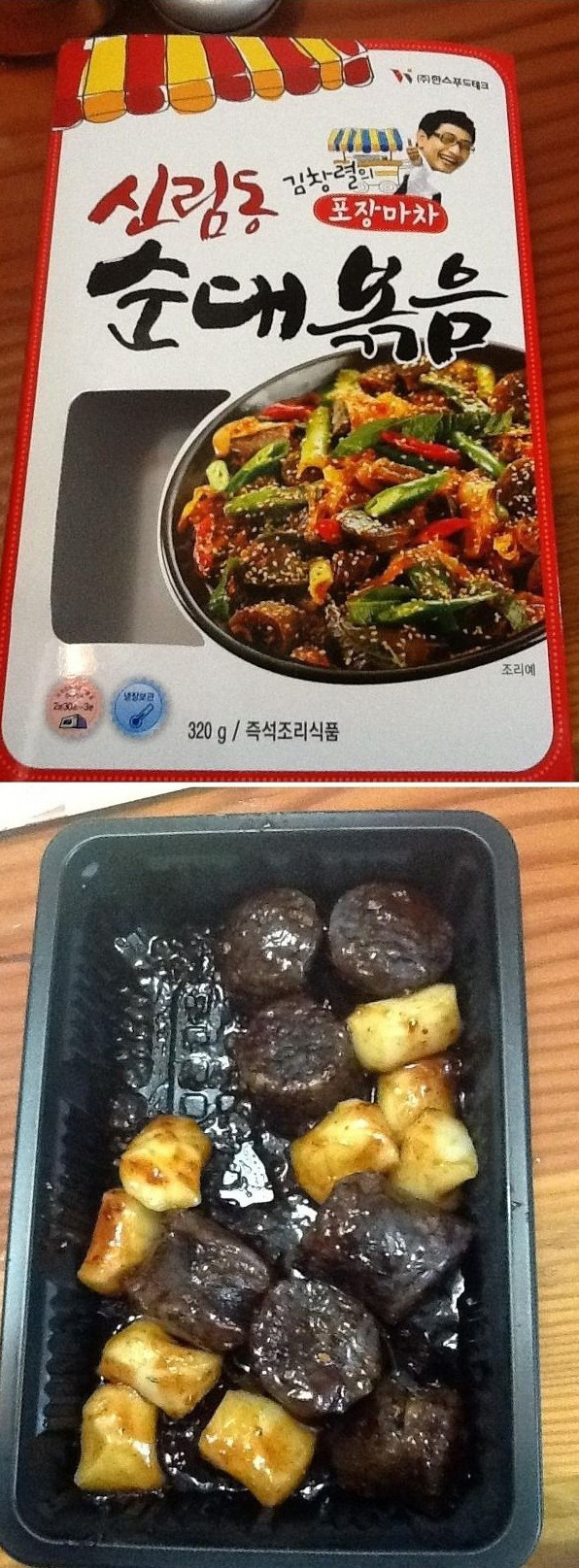 김창렬의 포장마차.jpg | 인스티즈