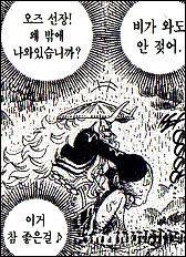 와노쿠니 스토리 예측 : 그곳은 조로의 완벽한 무대