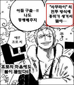 와노쿠니 스토리 예측 : 그곳은 조로의 완벽한 무대