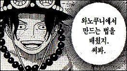 와노쿠니 스토리 예측 : 그곳은 조로의 완벽한 무대