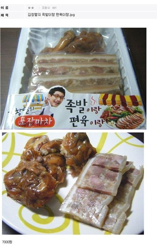 김창렬의 포장마차.jpg | 인스티즈