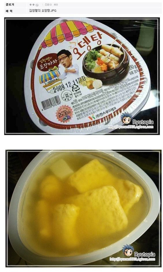 김창렬의 포장마차.jpg | 인스티즈