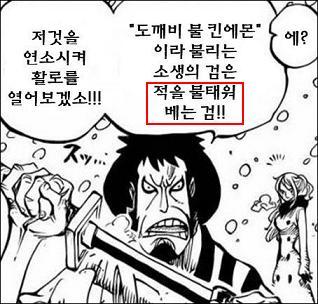 와노쿠니 스토리 예측 : 그곳은 조로의 완벽한 무대