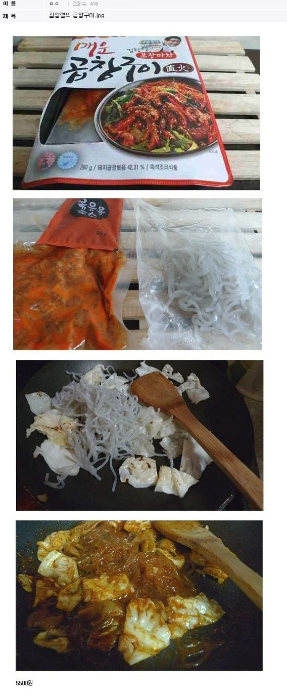 김창렬의 포장마차.jpg | 인스티즈