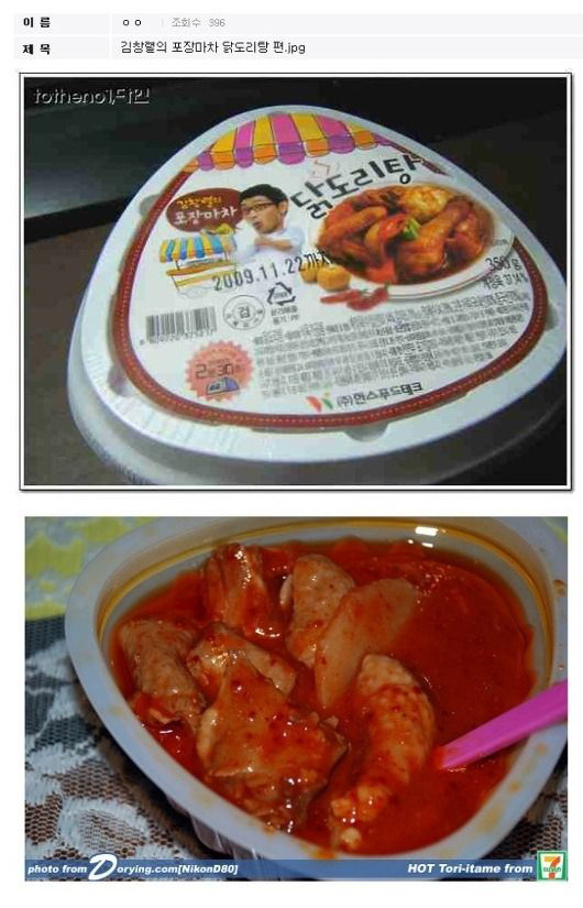 김창렬의 포장마차.jpg | 인스티즈