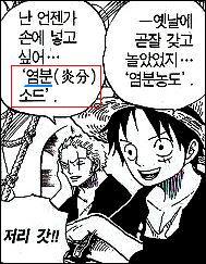 와노쿠니 스토리 예측 : 그곳은 조로의 완벽한 무대