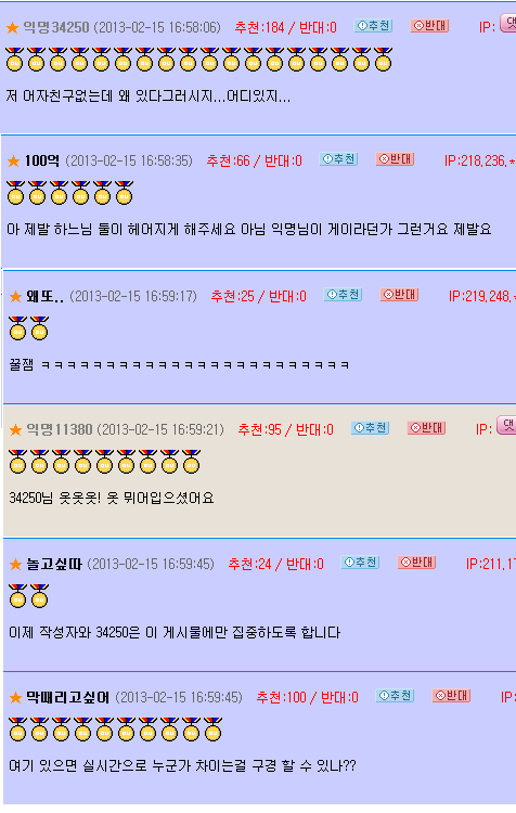 편집한 나조차도 이렇게 길어질줄 몰랐던 오유의 만남의광장 - 인스티즈(instiz) 이슈 카테고리