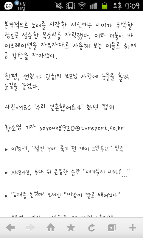'우결4' 서신애, 윤세아-줄리엔강 혼례식서 '반전 노래실력' | 인스티즈