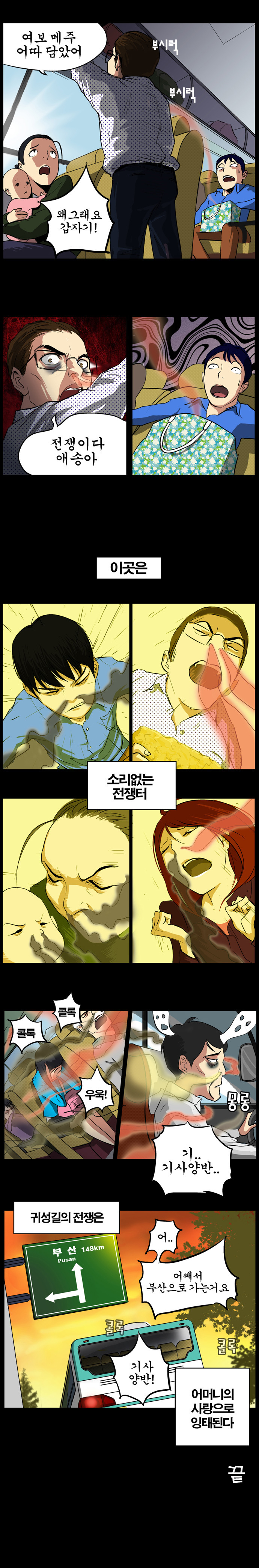 귀성길 버스 옆 자리에 예쁜 ㅊㅈ가 앉음.jpg | 인스티즈