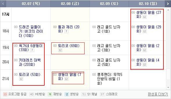 국내 만화 채널별 특징 (투니버스, 챔프 등등...) | 인스티즈