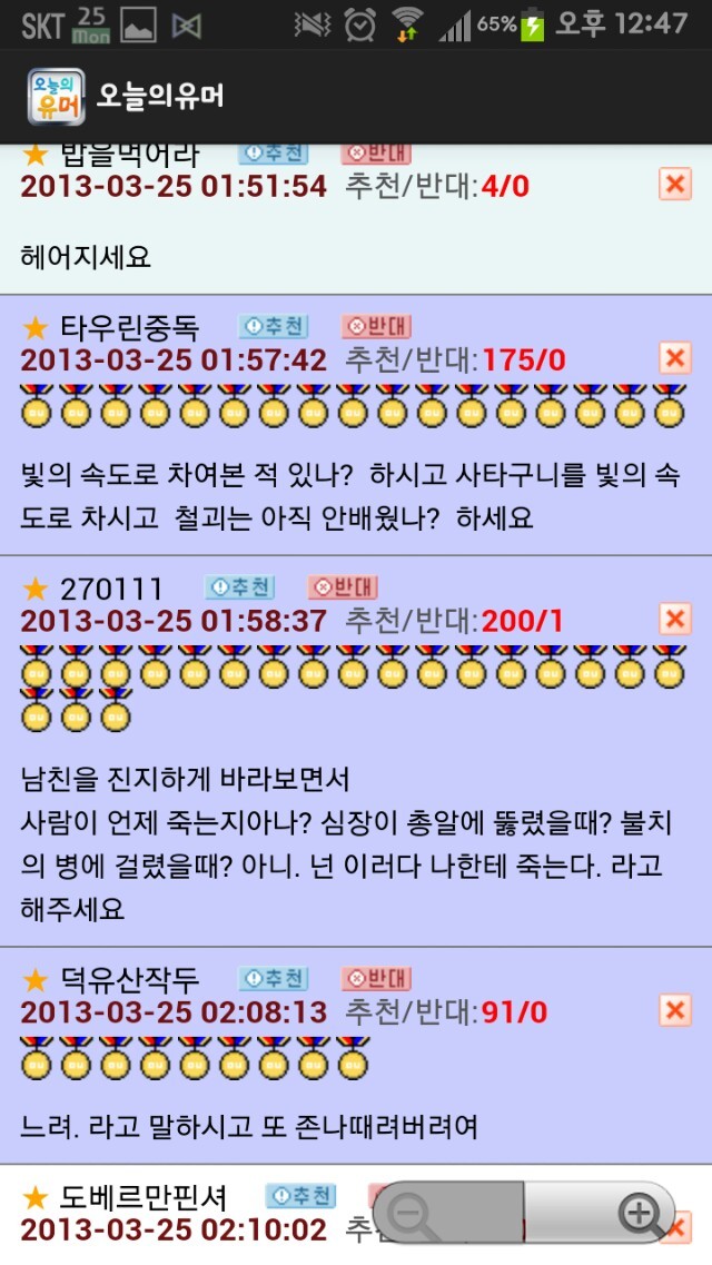 남자친구가 자꾸 지건 람각 채 어쩌고 하면서 짜증나게 하는데ㅡㅡ | 인스티즈