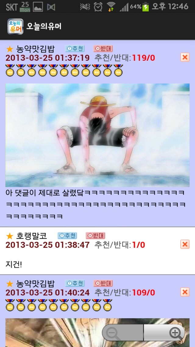 남자친구가 자꾸 지건 람각 채 어쩌고 하면서 짜증나게 하는데ㅡㅡ | 인스티즈