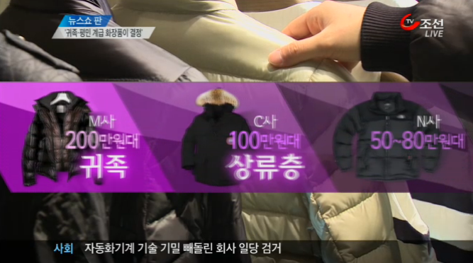 여고생 계급화 시키는 새로운 등골브레이커.jpg | 인스티즈